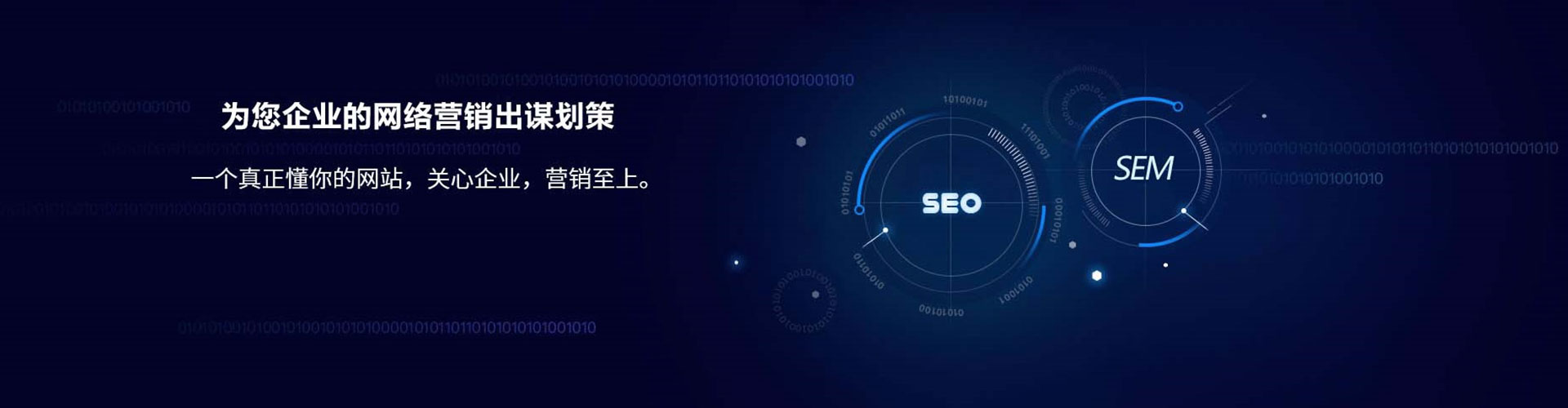 正镶白旗信息流营销